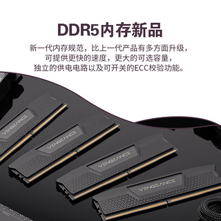 美商海盗船 64GB(32Gx2)套装 DDR5 6600 台式机内存条 复仇者系列 游戏型 黑色