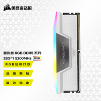 美商海盗船 DDR5台式机内存条 复仇者RGB 灯条系列 复仇者RGB D5 32G 0 白 单根