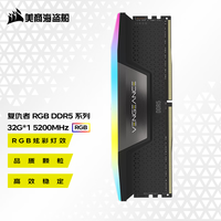 美商海盗船 DDR5台式机内存条 复仇者RGB 灯条系列 复仇者RGB D5 32G 0 黑 单根