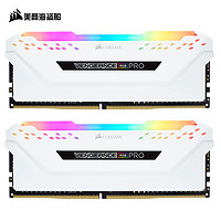 美商海盗船 32GB(16G×2)套装 DDR4 3600 台式机内存条 复仇者RGB PRO灯条 白色 电竞玩家款