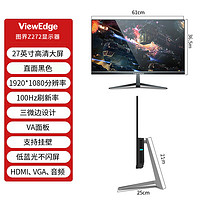 VIEWEDGE 图界 27英寸电脑显示器100hz高刷三面微边框直面可壁挂 VGA/HDMI  Z2