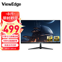 VIEWEDGE 图界 27英寸电脑显示器100hz高刷三面微边框直面可壁挂 VGA/HDMI  Z2