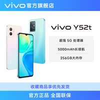 vivo Y52t智能5G手机 5000mAh大电池长续航全网通