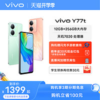 vivo Y77t全面屏游戏拍照学生5G智能手机大电池老人机Y78+ Y78