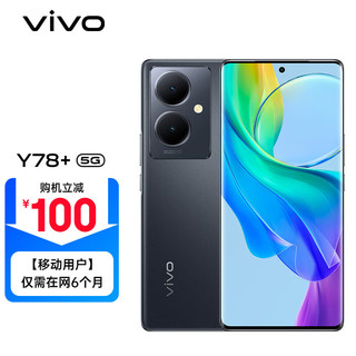vivo Y78+ 8+128G 月影黑 旗舰级120Hz OLED曲面屏 5000万OIS光学防抖 5000mAh电池 5G手机
