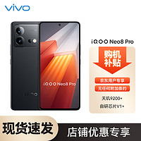 vivo iQOO Neo8 Pro 16GB+1T 夜岩