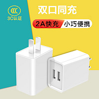 ZiTai 孜泰 苹果安卓充电器5V2A手机插头iphone14/13/12/11/ProMax/XR/华为mate50/30/荣耀/OPPO/vivo 白