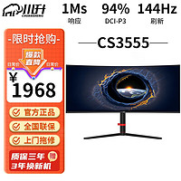 川升 34英寸4K带鱼屏显示器 CS3555 34寸NanoIPS+4K