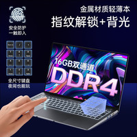 豆小谷 无 豆小谷 国行15.6英寸笔记本电脑轻薄本学生办公