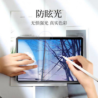 绯狐MateBook E 12英寸保护膜 肯特纸类纸膜 华为平板电脑屏幕贴膜 触控笔书写绘画膜