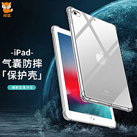 绯狐 iPad Mini1/2/3/4通用 7.9英寸透明硅胶保护套 苹果平板电脑软壳保护壳 还原裸机 透明防摔 气囊式