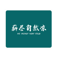 灵蛇 LINGSHE)鼠标垫 320*