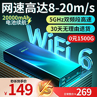 上赞 随身wifi 充电宝功能