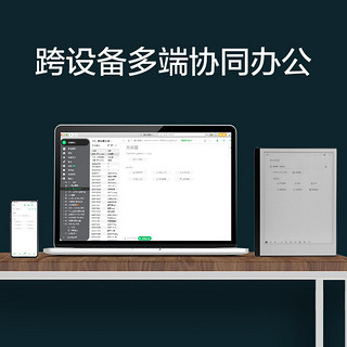 印象笔记EverPAPER 10.3英寸墨水屏电子笔记本电子书阅读器 智能办公本电纸书套装