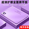 韩众 2023平板电脑iPad Pro高清护眼全面屏5G可插卡游戏画画办公二合一学生学习网课学习机