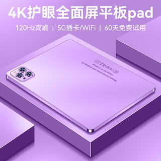 韩众 2023平板电脑iPad Pro高清护眼全面屏5G可插卡游戏画画办公二合一学生学习网课学习机