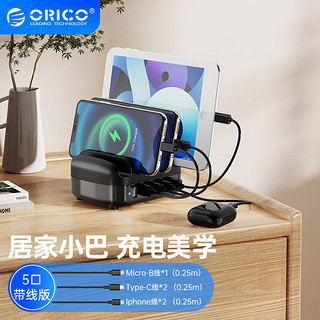 ORICO 奥睿科 多口充电器 40W大功率5口USB苹果华为手机ipad充电站带支架设计/带五根充电线 DUK-5P-DX黑