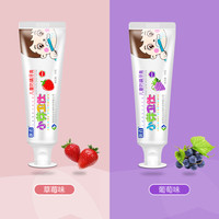 langzhen 朗真 小芽卫仕儿童牙膏2-12岁含低氟防龋护齿牙膏宝宝换牙期牙膏