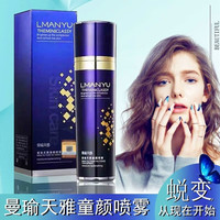 LMANYU 曼瑜天雅 童颜喷雾童颜喷雾紧致淡化细纹收缩毛孔保湿补水提亮 一瓶装（100ml/瓶）