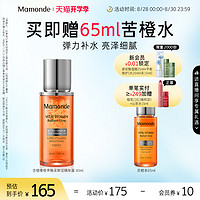 Mamonde 梦妆 苦橙维他命生机鲜活精华露滋润护肤补水透亮焕采净透弹润