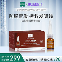 MartiDerm玛蒂德肤改善脱落发安瓶滋养头皮3ml*14支效期至24年3月