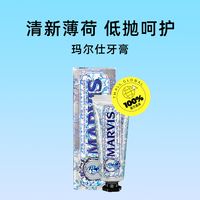 MARVIS 玛尔仕 牙膏旅行装25ml午后伯爵花间茶会奶盖抹茶