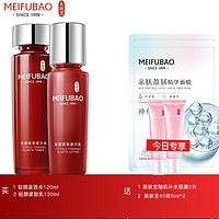 MEIFUBAO 美肤宝 护肤品套装驻颜弹力提拉紧致抗皱淡化细纹补水保湿水乳套装送女士