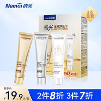 纳美（Namei）高倍小苏打牙膏去渍去黄去牙垢烟酰胺美白护龈清新口气 超值3支装