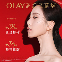 OLAY 玉兰油 超红瓶面部精华液胜肽烟酰胺提拉抗皱紧致保湿