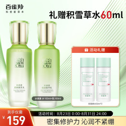 百雀羚 护肤套装水清漾水乳补水保湿修护舒缓品质国货