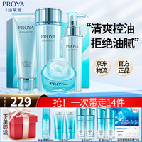 PROYA 珀莱雅 护肤品套装化妆品水乳套盒礼盒水漾肌密补水保湿控油全套男女通用 洁+水+乳+睡眠面膜