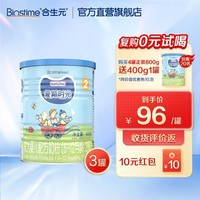 BIOSTIME 合生元 爱斯时光（healthytimes）有机婴儿配方奶粉  2段   400g*3罐