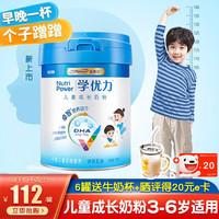 MeadJohnson Nutrition 美赞臣（Enfamil）铂睿4段儿童成长奶粉3-6岁高钙高锌 学优力4段