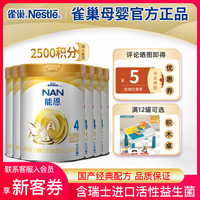雀巢金装雀巢 Nestlé4段900g6罐装儿童成长奶粉国产婴幼儿配方四段3-6岁益生菌3岁以上