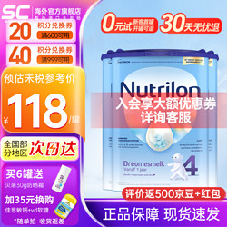Nutrilon 诺优能 婴幼儿配方牛奶粉荷兰800g 4段3罐