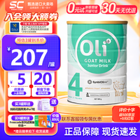 Oli6 颖睿 澳6纯羊奶高钙双倍吸收儿童成长配方奶粉升级版3-6-15岁 4段1罐