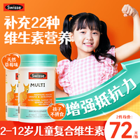 斯维诗 Swisse儿童复合维生素c咀嚼片60片 富含vc儿童维生素b族 2瓶装