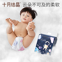 88VIP：十月结晶 冒险家婴儿纸尿裤NB34/S30/M26超薄透气干爽小宝宝尿不湿 1件装