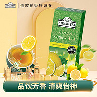 AHMAD 亚曼 TEA英国亚曼进口英式袋泡茶柠檬绿茶袋泡茶维C茶包