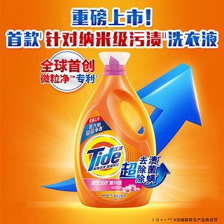 Tide 汰渍 洗衣液持久留香纳米级去渍11斤除菌除螨补充装整箱批发内衣可用