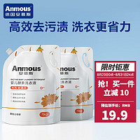 Anmous 安慕斯 婴儿洗衣液 儿童宝宝新生儿 金盏花洗衣液 1Kg*2袋