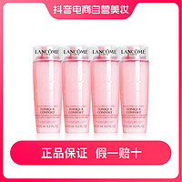 抖音超值购：LANCOME 兰蔻 全新舒缓版粉水125ml*4温和补水保湿滋润清爽爽肤水柔肤水