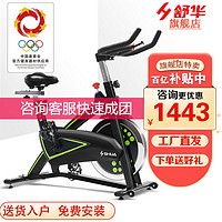 SHUA 舒华 家用动感单车室内磁控减肥健身车静音运动器材自行车3100S