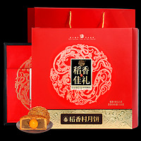 DXC 稻香村 月饼礼盒 9饼8味 500g 送红色手提袋