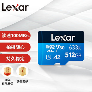 Lexar 雷克沙 512GB 读100MB/s TF卡 Micro SDXC Class10 UHS-I U3 V30 A2 高速存储卡（633x）