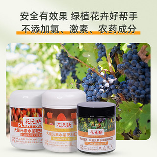 其他品牌 花无缺水溶肥花卉蔬果种菜种花室内外庭院盆栽植物通用型肥料