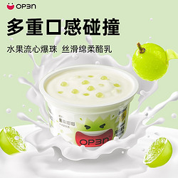 OP3N 开心牛奶公司爆珠酸奶*12杯 西柚风味酸奶低温早餐奶低温新鲜