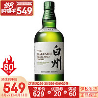 THE HAKUSHU 白州 Hakushu)日本单一麦芽威士忌白州12年1973原装进口洋酒700ml