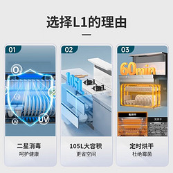 SENG 森歌 L1海豚系列二星级消毒集成灶一体灶 家用新风系统消毒柜集成柜抽油烟机一体机