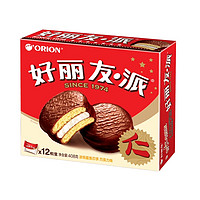 抖音超值购：Orion 好丽友 派巧克力味12枚整盒装零食小吃休闲食品蛋糕早餐充饥夜宵by